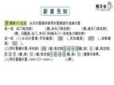 青岛版小学四年级数学下册第一单元泰山古树计算器作业课件