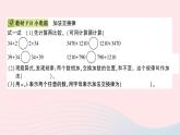 青岛版小学四年级数学下册第三单元快乐农场运算律信息窗1加法结合律加法交换律作业课件