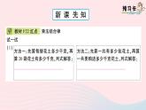 青岛版小学四年级数学下册第三单元快乐农场运算律信息窗2乘法结合律乘法交换律作业课件