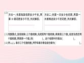 青岛版小学四年级数学下册第三单元快乐农场运算律信息窗2乘法结合律乘法交换律作业课件