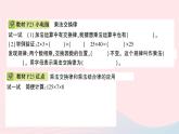 青岛版小学四年级数学下册第三单元快乐农场运算律信息窗2乘法结合律乘法交换律作业课件