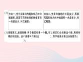 青岛版小学四年级数学下册第三单元快乐农场运算律信息窗3乘法分配律作业课件