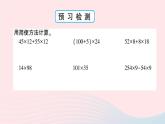 青岛版小学四年级数学下册第三单元快乐农场运算律信息窗3乘法分配律作业课件