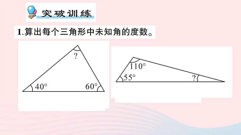 青岛版小学四年级数学下册第四单元巧手小工匠认识多边形单元复习提升作业课件第2页