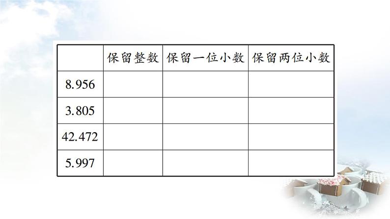 青岛版小学四年级数学下册第五单元动物世界小数的意义和性质信息窗5求小数的近似数作业课件第7页