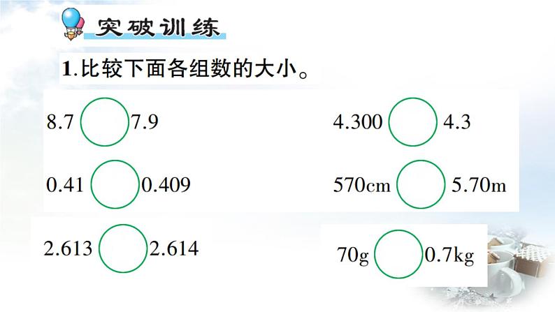 青岛版小学四年级数学下册第五单元动物世界小数的意义和性质单元复习提升作业课件第2页