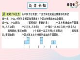 青島版小學(xué)四年級數(shù)學(xué)下冊第六單元趣味拼搭觀察物體作業(yè)課件