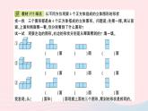 青島版小學(xué)四年級數(shù)學(xué)下冊第六單元趣味拼搭觀察物體作業(yè)課件