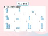 青島版小學(xué)四年級數(shù)學(xué)下冊第六單元趣味拼搭觀察物體作業(yè)課件