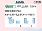 青島版小學(xué)四年級數(shù)學(xué)下冊第六單元趣味拼搭觀察物體作業(yè)課件