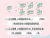 青島版小學(xué)四年級數(shù)學(xué)下冊第六單元趣味拼搭觀察物體單元復(fù)習(xí)提升作業(yè)課件