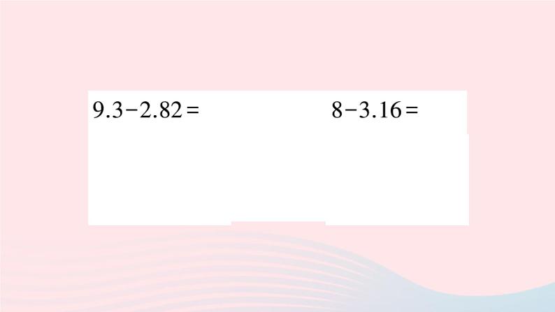 青岛版小学四年级数学下册第七单元奇异的克隆牛小数加减法信息窗1小数加减法作业课件06