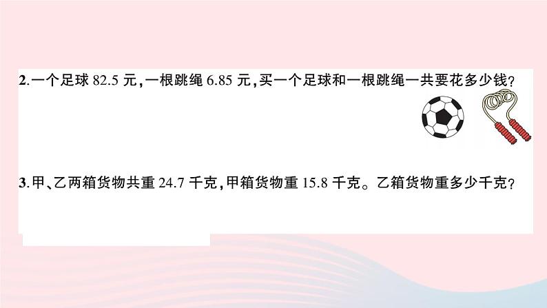 青岛版小学四年级数学下册第七单元奇异的克隆牛小数加减法信息窗1小数加减法作业课件07