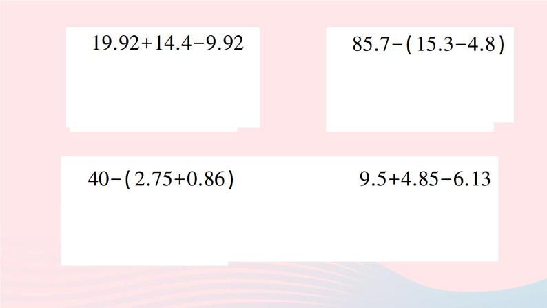 青岛版小学四年级数学下册第七单元奇异的克隆牛小数加减法信息窗2小数加减混合运算和简便计算作业课件03