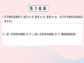 青岛版小学四年级数学下册第八单元我锻炼我降平均数信息窗1平均数的认识作业课件