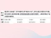 青岛版小学四年级数学下册第八单元我锻炼我降平均数信息窗1平均数的认识作业课件