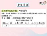 青岛版小学四年级数学下册第八单元我锻炼我降平均数信息窗2分段统计表作业课件