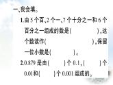 青岛版小学四年级数学下册回顾整理总复习专题1数与代数作业课件