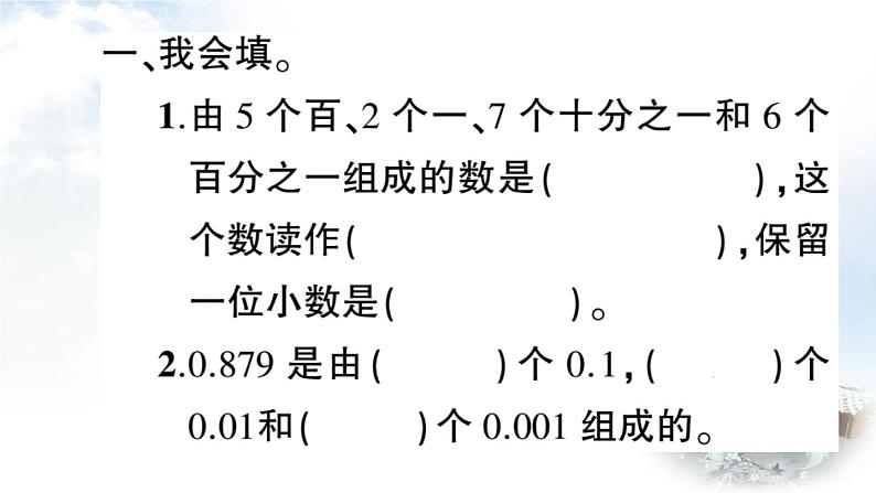 青岛版小学四年级数学下册回顾整理总复习专题1数与代数作业课件02