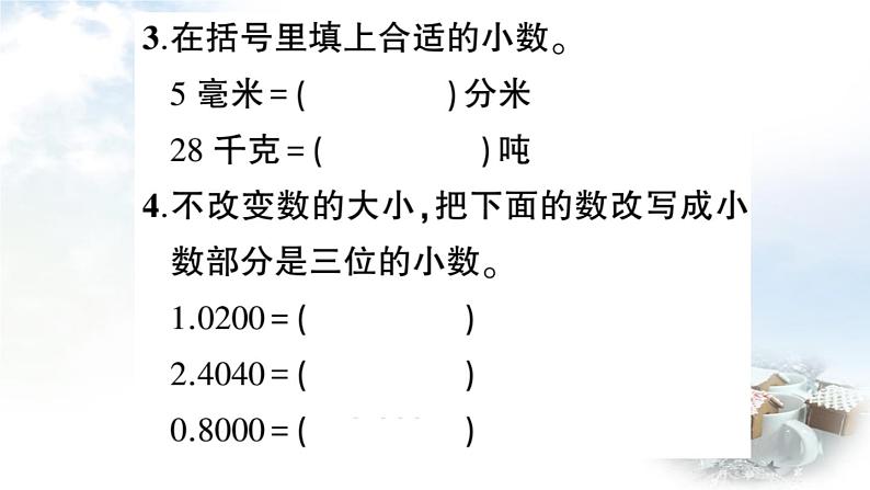 青岛版小学四年级数学下册回顾整理总复习专题1数与代数作业课件03