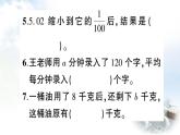 青岛版小学四年级数学下册回顾整理总复习专题1数与代数作业课件