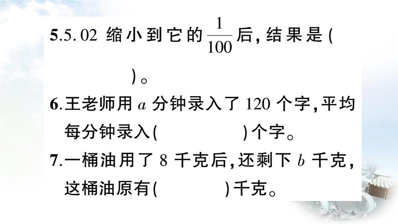 青岛版小学四年级数学下册回顾整理总复习专题1数与代数作业课件04