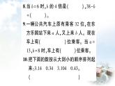 青岛版小学四年级数学下册回顾整理总复习专题1数与代数作业课件