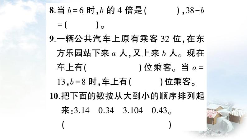 青岛版小学四年级数学下册回顾整理总复习专题1数与代数作业课件05