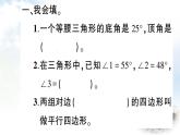 青岛版小学四年级数学下册回顾整理总复习专题2图形与几何作业课件