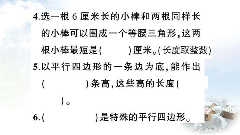 青岛版小学四年级数学下册回顾整理总复习专题2图形与几何作业课件03