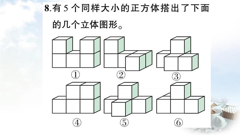 青岛版小学四年级数学下册回顾整理总复习专题2图形与几何作业课件05