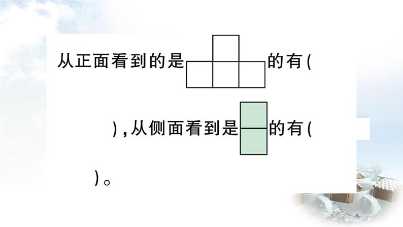 青岛版小学四年级数学下册回顾整理总复习专题2图形与几何作业课件06