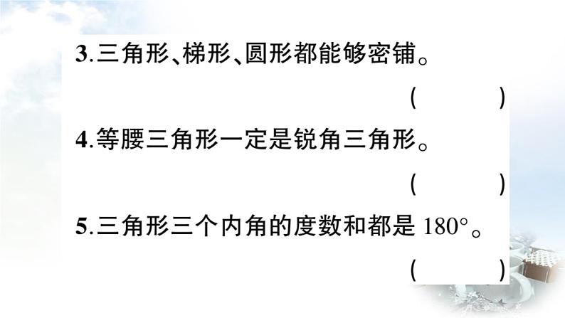 青岛版小学四年级数学下册回顾整理总复习专题2图形与几何作业课件08