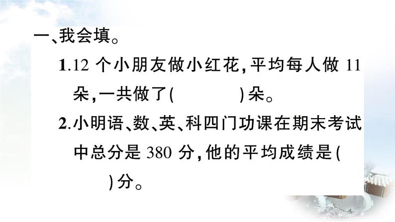 青岛版小学四年级数学下册回顾整理总复习专题3统计与概率作业课件02