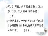 青岛版小学四年级数学下册回顾整理总复习专题3统计与概率作业课件