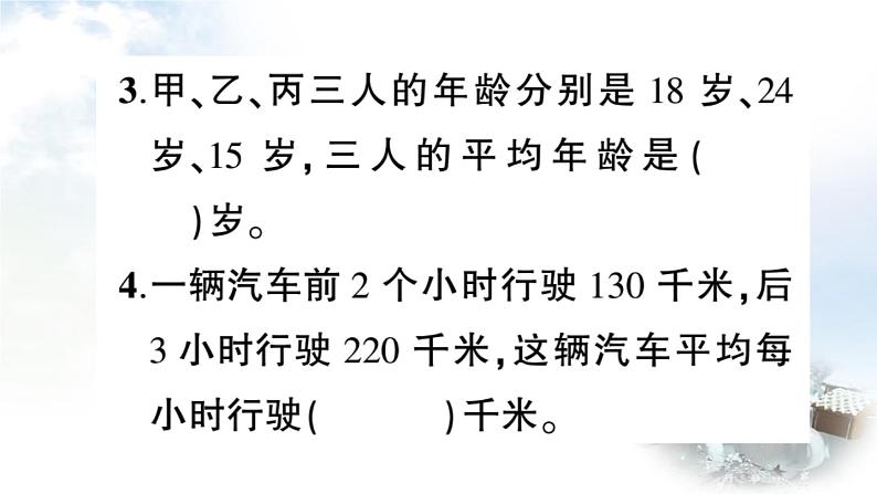 青岛版小学四年级数学下册回顾整理总复习专题3统计与概率作业课件03