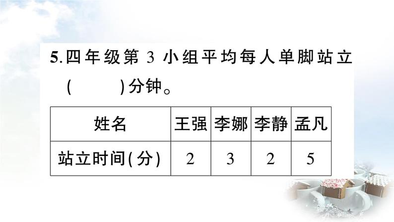 青岛版小学四年级数学下册回顾整理总复习专题3统计与概率作业课件04