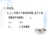 青岛版小学四年级数学下册回顾整理总复习专题3统计与概率作业课件