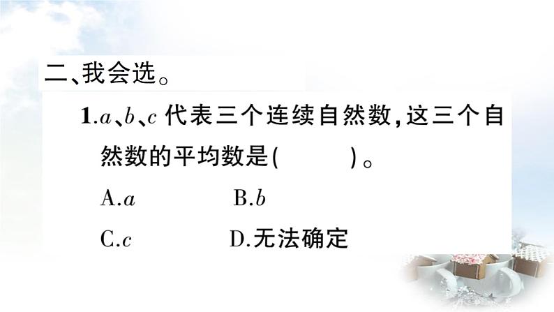 青岛版小学四年级数学下册回顾整理总复习专题3统计与概率作业课件05