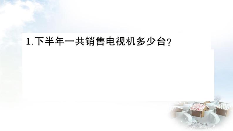 青岛版小学四年级数学下册回顾整理总复习专题3统计与概率作业课件08