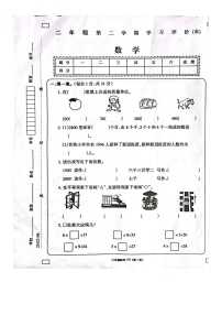 江西省赣州市2022-2023学年二年级下学期期末数学试卷