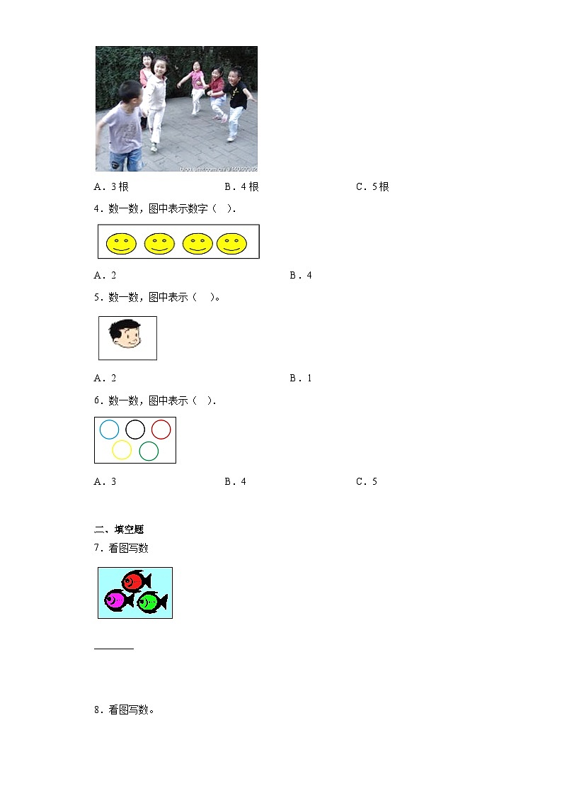 1.1-1-5的认识-2023年幼升一小学数学暑假预习衔接（西师大版）03