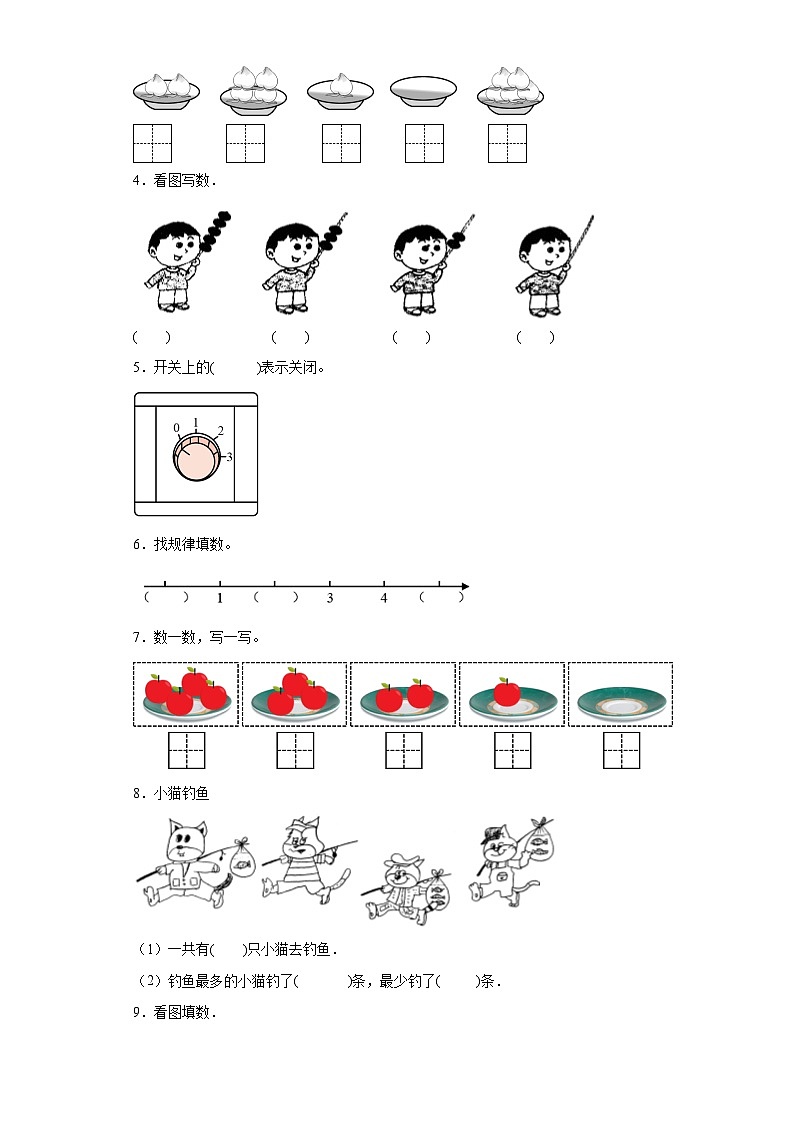 1.2-0的认识-2023年幼升一小学数学暑假预习衔接（西师大版）第3页