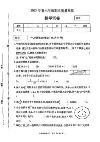 2023年河南省商丘市柘城县小升初数学试卷.