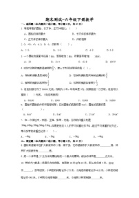 期末测试（试题）北京版六年级下册数学+