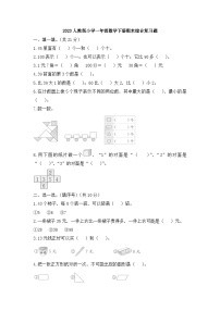 2023人教版小学一年级数学下册期末综合复习题