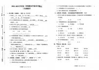 河南省开封市杞县2022-2023学年第二学期三年级数学期末学业水平测试真题卷（含答案）