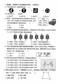 北京市大兴区2022-2023六年级下册数学期末毕业试题