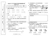 北京市东城区2022-2023五年级下册期末数学试卷