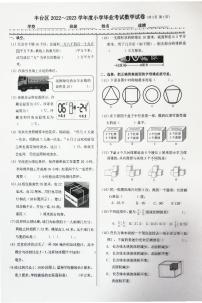 北京市丰台区2022-2023六年级下册数学期末毕业试题